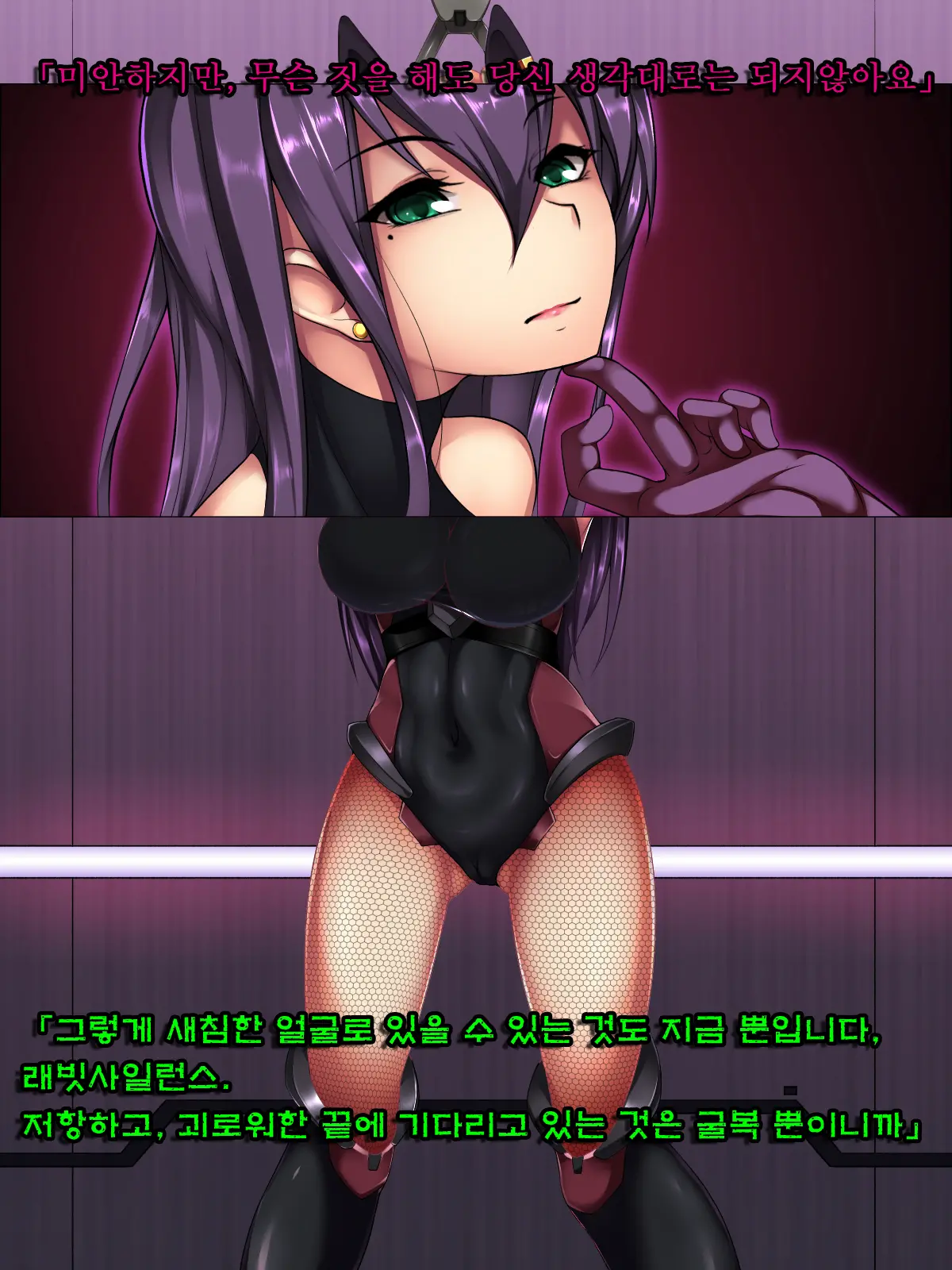 Rabbit Silence -Agent Hatsujou Sennou Keikaku- | 래빗 사일런스 -에이전트 발정 세뇌계획-